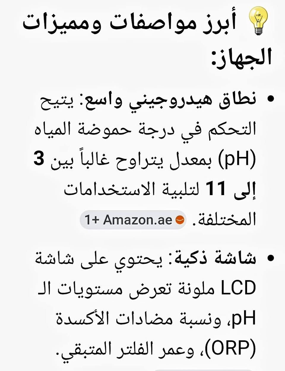 جهاز تنقيت المياه جديد امزون المواصفات داخل الصور كامل الملحقات


**إذا كنت صاحب هذا الإعلان وتريد حذفه لأي سبب، رجاءا أرسل رسالة إلى الدعم الفني**
