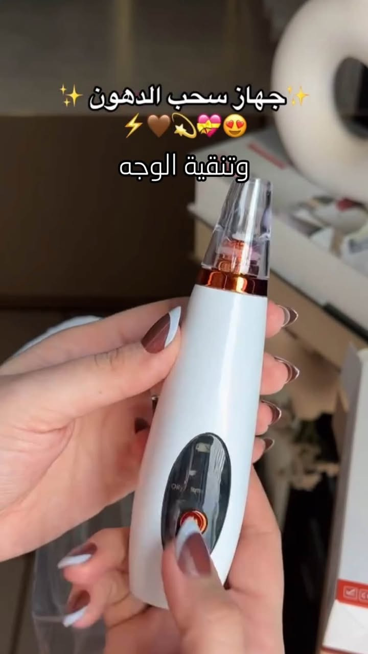 ✨ ودعي الرؤوس السوداء واحصلي على بشرة ناعمة مثل الأطفال!

🧖‍♀️💎 🧴 جهاز تنظيف المسام الاحترافي بـ 6 رؤوس تناسب كل احتياجاتك.

🌬️ تقنية شفط فراغي جبارة تزيل الدهون والشوائب من أول استخدام.

📏 3 أوضاع ذكية للبشرة الدهنية، العادية والجافة لضمان الأمان.

🛋️ استمتعي بجلسة "تنظيف بشرة" احترافية وأنتِ في بيتك.

🔋 شاشة ديجيتال وشحن USB لسهولة الاستخدام في أي وقت.

🚀 اطلبيه الآن وخلي بشرتك تشع نضارة ونظافة! 🛒✨ 
السعر 15 الف 
توصيل بغداد 3الف 
محافظات 5 الف


**إذا كنت صاحب هذا الإعلان وتريد حذفه لأي سبب، رجاءا أرسل رسالة إلى الدعم الفني**