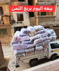 هدوم مصنع • سعر حرق • ربع دسته