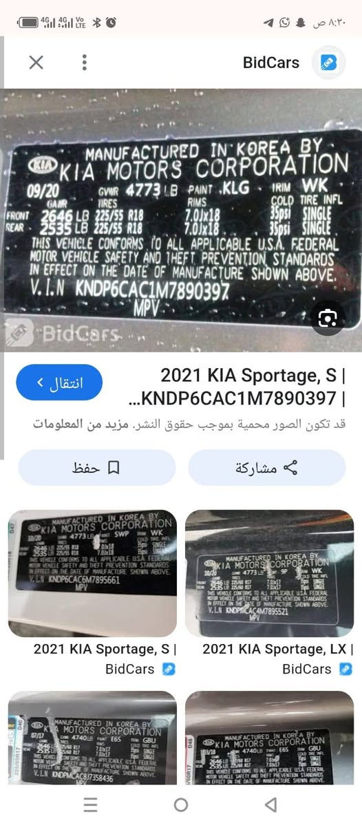 السلام عليكم مكلف بلنشر
كيا سبورتج ٢٠٢١ امريكي الحادث مرفق بلمنشور سياره نضيفه مال بيت تبريد ثلج حداديه كلشي بيها نضيف
السعر ١٧٠ قفل الشراي خاص


**إذا كنت صاحب هذا الإعلان وتريد حذفه لأي سبب، رجاءا أرسل رسالة إلى الدعم الفني**