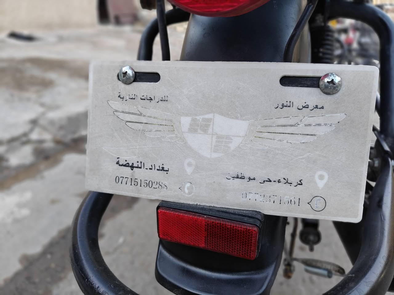 السلام عليكم 
دايوان كفاله عامه تترقم اصوليه 100 بالميه❤️
من معرض النور طالعه الي بالنهضه
شررط كفاله الدراجه عامه كهربائيات وكلشي
مكينه 200
وياهه اسويجين وبصمتين تشغيل عن بعد✨❤️
 موديل 23
تايرات جدد شحن مبايل الدراجه على اخر حبه 
مكاني بغداد الشعب السعر مليون و200 ماكو هيج سعر بس متوازي والله
***********
