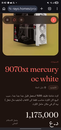9070XT • ضمان ٢ سنة • توصيل