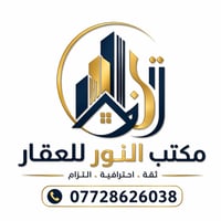 الدورة-البوعيثة/مجمع شواطئ دجلة  200 متر -شارع الحمداني مباشر  للإستفس...