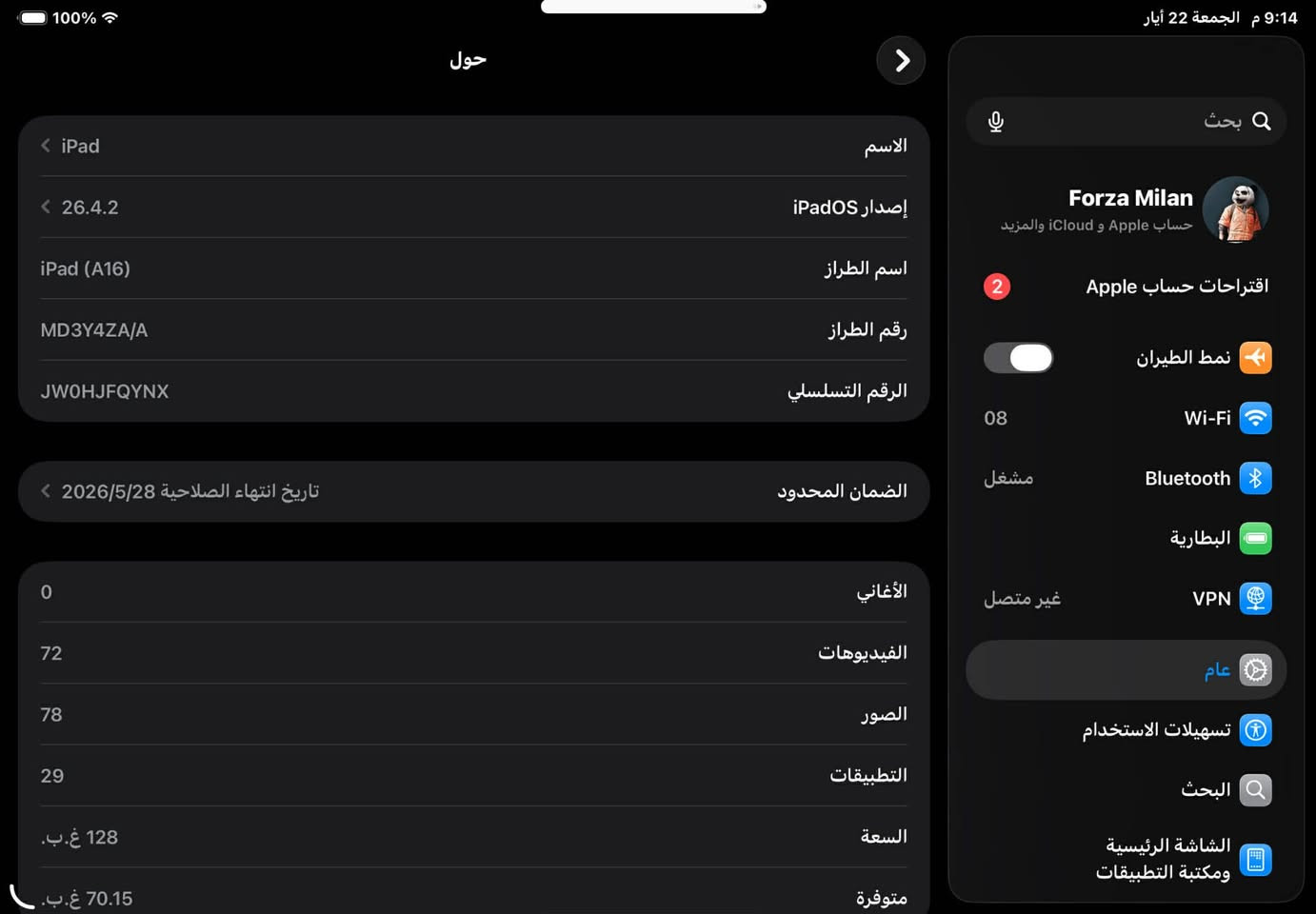 السلام عليكم ايباد 11 معالج A16 بطارية 95   للبيع 425 مع ملحقاته وكارتون وضمان سنتين 
او مراوس بS ultra 24


**إذا كنت صاحب هذا الإعلان وتريد حذفه لأي سبب، رجاءا أرسل رسالة إلى الدعم الفني**