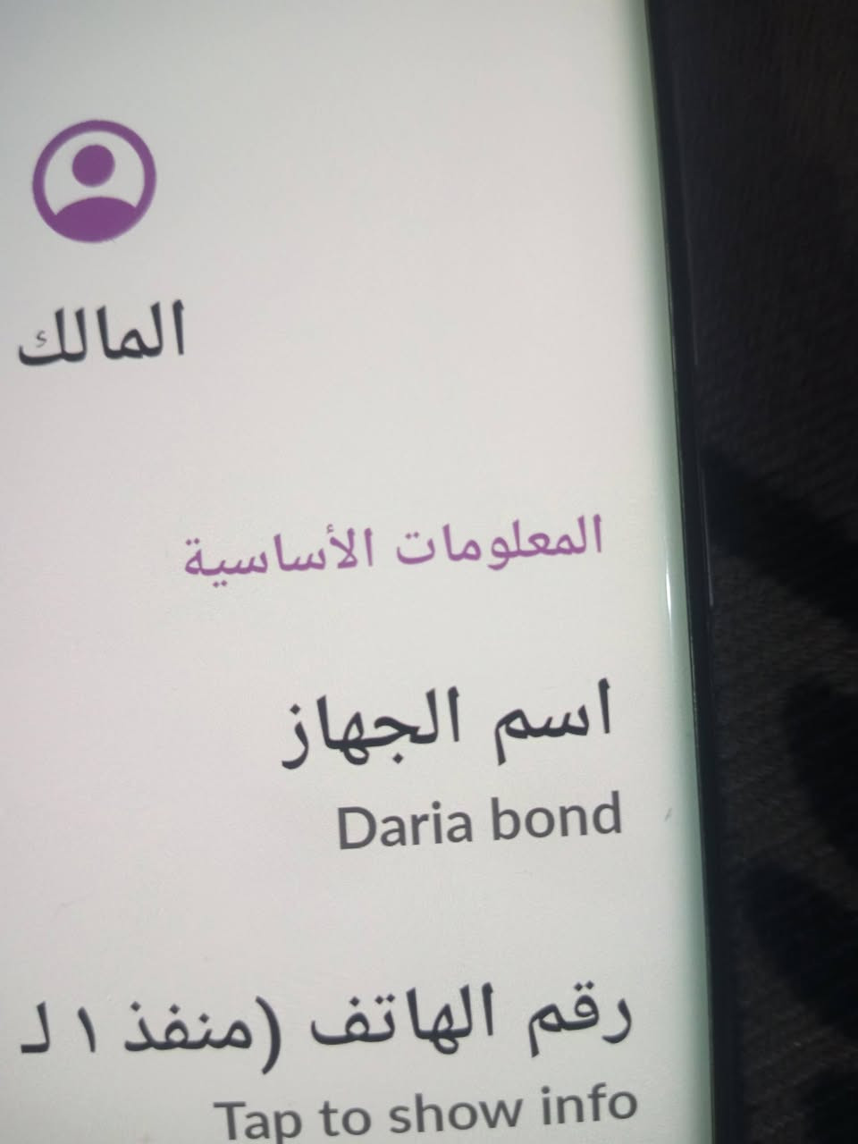 السلام عليكم نوع تليفون ايراني ذاكره 256 فقط الفلاش واقف مكانه بغداد حي النصر سعر 90


**إذا كنت صاحب هذا الإعلان وتريد حذفه لأي سبب، رجاءا أرسل رسالة إلى الدعم الفني**