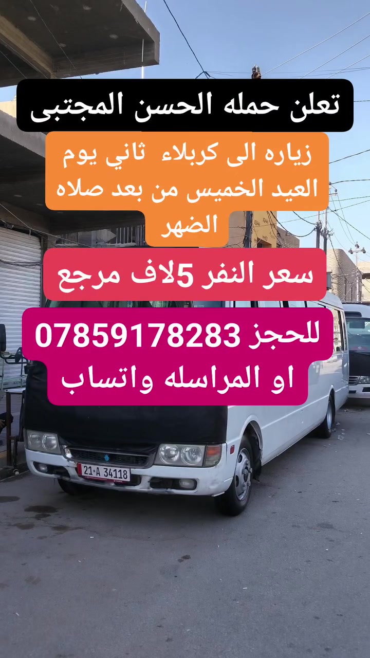 سارعوو بل حجز المقاعد لاخيره


**إذا كنت صاحب هذا الإعلان وتريد حذفه لأي سبب، رجاءا أرسل رسالة إلى الدعم الفني**