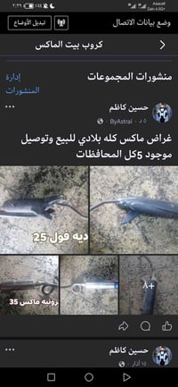 قطع غيار • فيسبوك