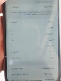 آيفون XS ٢٥٦ • مبدل بطارية • شاشة مكسورة
