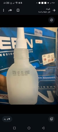 لحيم سيرين ٤٠٠مل • باقي ٢١ يوم • أربيل