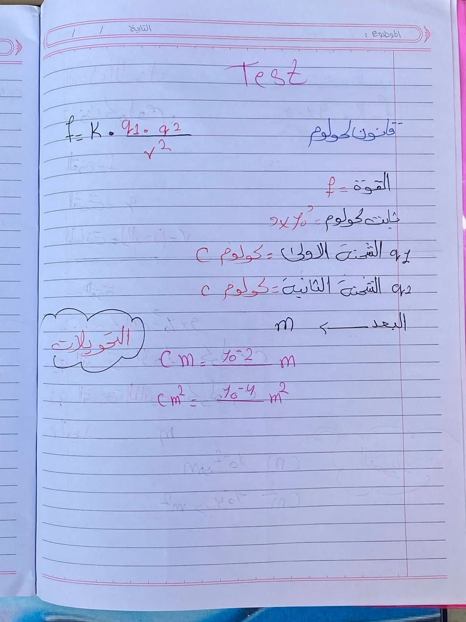 محاضرات الثالث متوسط 
المجموعه الاولى الطلبة والطالبات الإعفاء 
معهد الزعفرانيه نهايه الاربع شوارع شارع عبيد الفيتر الفرع السابع ***********
