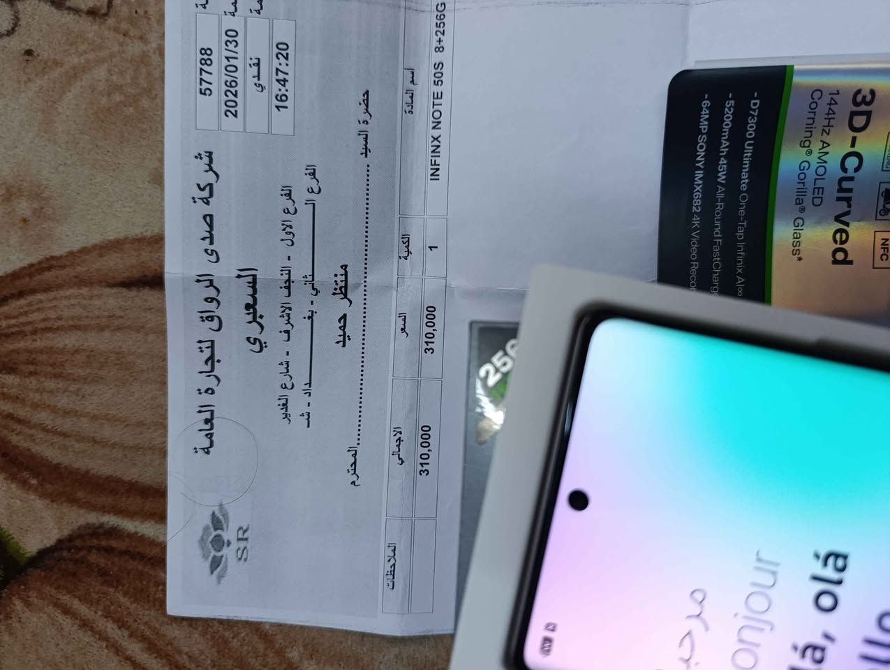 انفنكس نوت 50 اس بلص فايف جي 

جديد غير مستخدم  ابد ولا معرب 

شرط وكاله 

شاشه منحنيه مو عدله 

144 هيرتز 

90 فريم مو 60

كامل غراضه وحته وصل الضمان والشراء وياه النجف, العراق


**إذا كنت صاحب هذا الإعلان وتريد حذفه لأي سبب، رجاءا أرسل رسالة إلى الدعم الفني**