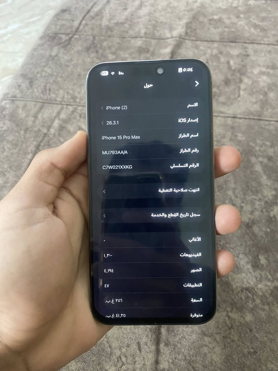آيفون ١٥ برو ماكس مبدل شاشه فقط
ذاكره ٢٥٦ وبطاريه ٨٩


**إذا كنت صاحب هذا الإعلان وتريد حذفه لأي سبب، رجاءا أرسل رسالة إلى الدعم الفني**