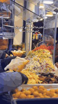 فَلافل أبو الحُروف الاصلي 🧆🔥

الانبار - الرمادي - شارع المستودع 

متوفر توصيل على تطبيق توترز 
أو على الرقم التالي  *********** 
#فلافل أبو الحُروف الاصلي #fyp #الرمادي #مطعم #فلافل
