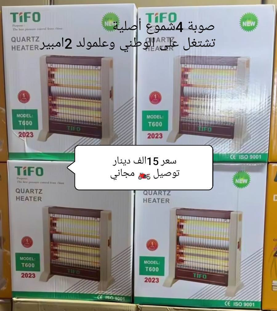 👈صوبة أصلي ضمان 5سنوات💪 4شمعات تشتغل على 2امبير
سعر 15الف دينار 🏍️ توصيل داخل الديوانية مجاني 🏍️🏍️🏍️
🌿🌿🌿🌿🌹🌹🌹🌹🪻🪻🪻🪻💐💐💐💐🌿🌿
للحجز أرسل رقم موبايل والعنوان وأقرب نقطة دالة 👈 على الصفحة الرئيسية 👈 فيسبوك 🙋🙋🙋🙋🙋🙋🙋🙋🙋
للحجز واتساب ☎️👈 ***********👈***********
