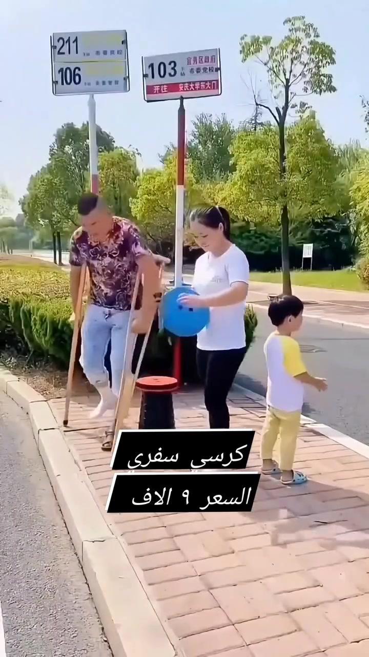 🪑 كرسي سفري قابل للطي
كرسي عملي وخفيف الوزن، سهل الطي والحمل، مناسب للرحلات، التخييم، الحدائق والزيارات الخارجية. تصميم مريح ومتين يوفر جلوسًا مريحًا مع سهولة التخزين والنقل.
✅ قابل للطي والحمل
✅ خفيف ومتين
✅ مناسب للرحلات والنزهات
✅ سهل التخزين ولا يأخذ مساحة
للطلب والاستفسار راسلونا على الخاص 📩
#كرسي_سفري #كرسي_قابل_للطي #رحلات #تخييم #مستلزمات_الرحلات


**إذا كنت صاحب هذا الإعلان وتريد حذفه لأي سبب، رجاءا أرسل رسالة إلى الدعم الفني**