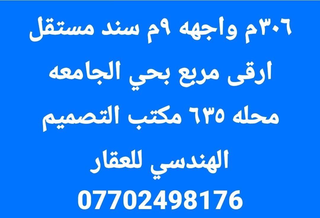 عروض للبيع حي الجامعه


**إذا كنت صاحب هذا الإعلان وتريد حذفه لأي سبب، رجاءا أرسل رسالة إلى الدعم الفني**