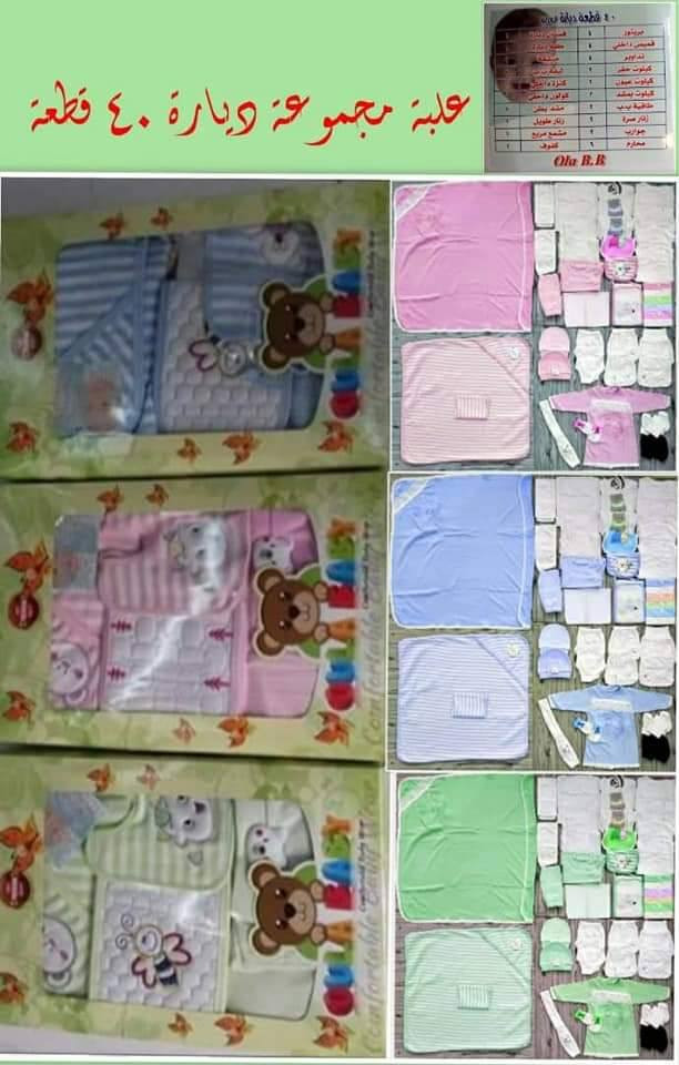 لكل ام عم تجهز 😍😍 مجموعة ديارة ٤٠ قطعة كاملة
قطن ممتاااز❤️❤️ 
مولفة من :
بربتوز عدد ٤ 
قميص داخلي عدد٤
دقونة عدد٤
كيلوت حفر عدد٢
كيلوت عيون عدد٢
كيلوت بمشد عدد ٢
جرابات عدد٢
كنزة داخلي عدد١ 
طاقية ب ب عدد٢
زنار صرة عدد٢
محارم عدد٦
فستان ديارة عدد ١
ملفة ديارة عدد١
منشفة عدد١
ليفة ب ب عدد ا
كولون داخلي عدد١
مشد بطن عدد ١
زنار طويل عدد١
مشمع مربع عدد١
كفوف جوز واحد
كيوي، ازرق، زهر


**إذا كنت صاحب هذا الإعلان وتريد حذفه لأي سبب، رجاءا أرسل رسالة إلى الدعم الفني**