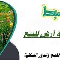 الخاجية • قطعة٢٠٠م • بالخدمات