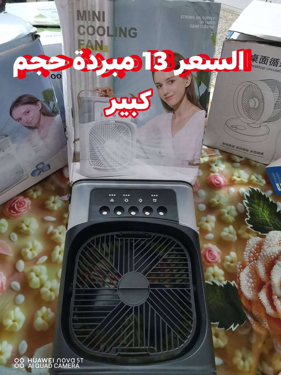 باعتبار الصيف شرفنا واحتر الجو🔥
جبتلكم مبردات ومراوح تبرد عليكم
يرهمون على المكاتب او داخل السيارات


**إذا كنت صاحب هذا الإعلان وتريد حذفه لأي سبب، رجاءا أرسل رسالة إلى الدعم الفني**