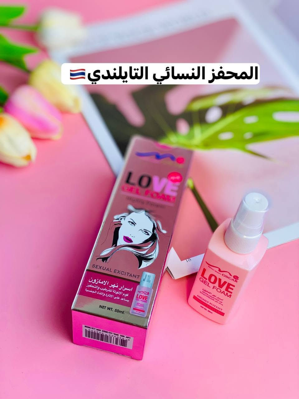 🌸فوم الانوثة للترطيب والتحفيز 🌸
يساعد على الإثارة واللذة الجنسية.
خاص للمتزوجين 🙈😊
فوم_السعاده_الزوجيه
اسرار نهر الامازون 
فوائده //
🌸محفز جنسي للنساء.
🌸مرطب.
بعد اجراء البحوث المختبريه في احدث مختبرات تايلند
تم اكتشاف وتحضير نوع فائق الفعاليه من جل فوم للتحفيز والاثاره الجنسيه عند النساء
بسبب تركيبته العجيبه من عصارات الاعشاب الطبيعيه
يقوم هذا المستحضر بتحفيز عناصر الاثاره عند المرأه
فتولد لديها رغبه جنسيه قويه مما يجعلها تعيش اللذه فترة الممارسه  
ويعتبر مرطب بنفس الوقت 
المنشأ تايلاند الاصلي🇹🇭💯

ا


**إذا كنت صاحب هذا الإعلان وتريد حذفه لأي سبب، رجاءا أرسل رسالة إلى الدعم الفني**