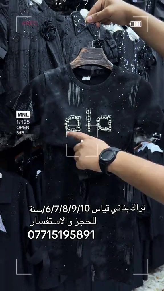 ارقى المديلات حصرياً لدى ازياء أبو مصطفى للأناقة عنوان بغداد البلديات شارع المصرف #شعب_الصيني_ماله_حل😂😂 #محرم_عاشوراء #اكسبلور #ترند #ازياء 


**إذا كنت صاحب هذا الإعلان وتريد حذفه لأي سبب، رجاءا أرسل رسالة إلى الدعم الفني**