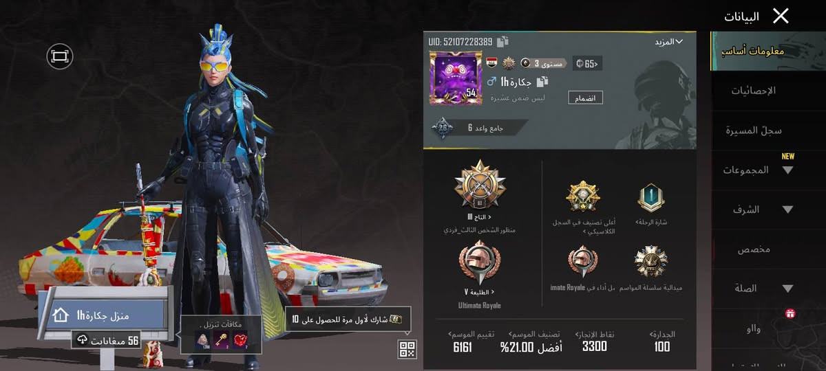 سلام عليكم اخوانيي حساب بوبجيي مستواه 55حساب مرتب والله بس مبايليي يشكلل ورد ابيعه وقسم بالله ماعرف شكد سعره قيم وخذه بمايرضئ •اللّـہ̣̥ مكانيي بلناصريه ودخلوو عليديي وشوفوو الحساب أإأذأإأ عجبكم تستاهلونه رابطه علرقم مبايليي فالله يوفق الجميع 🤍


**إذا كنت صاحب هذا الإعلان وتريد حذفه لأي سبب، رجاءا أرسل رسالة إلى الدعم الفني**