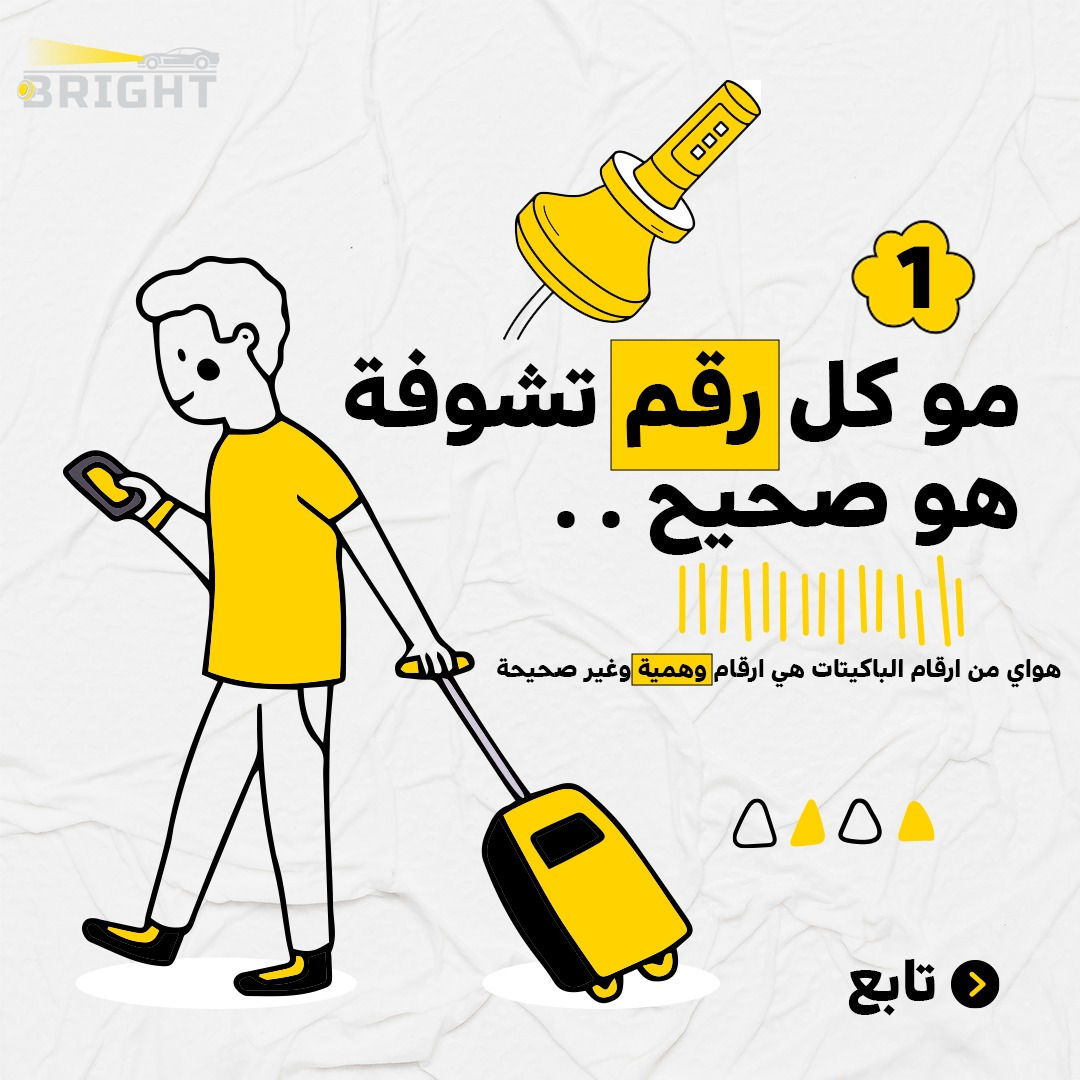 5 خطوات قبل لا تشتري اي لد لسيارتك !

#برايت #سيارات
