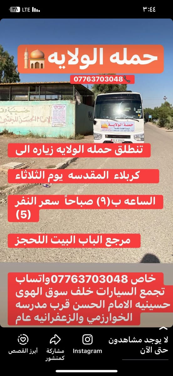 التجمع الزعفرانيه خلف سوك الهوى باب حسينيه الامام الحسن قرب مدرسه الخوارزمي الرجوع لباب لبيت 

#الجميع #اكسبلور@إشارة


**إذا كنت صاحب هذا الإعلان وتريد حذفه لأي سبب، رجاءا أرسل رسالة إلى الدعم الفني**