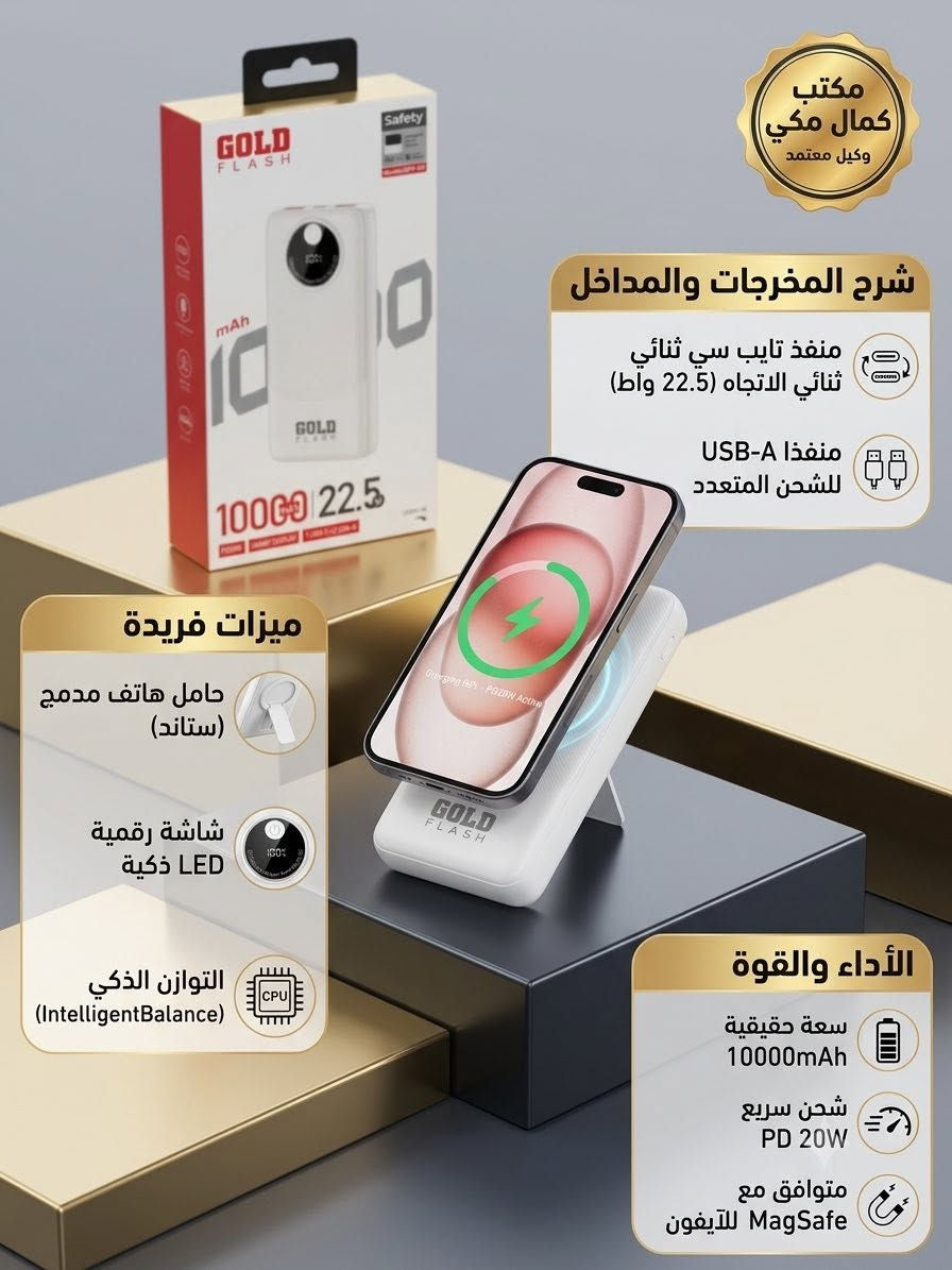 متوفر 
Power bank
بأسعار تنافسية🔥🔥🔥


**إذا كنت صاحب هذا الإعلان وتريد حذفه لأي سبب، رجاءا أرسل رسالة إلى الدعم الفني**