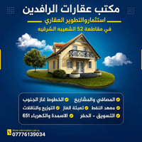 مقاطعة ٥٢ • الشعبية الشرقية • خدمات