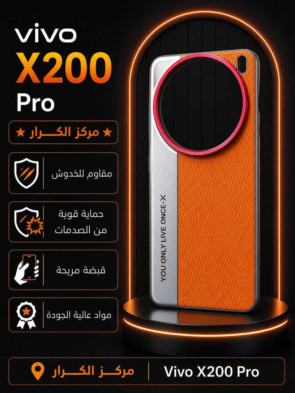 للتميز عنوان.....مركز الكرار وجهتك الاولى للاناقة والتميز💎💎💎✅🔥🔥🔥

Vivo X200 Pro

للطلب مراسلتنة خاص او على وتساب ***********

هواتف الكرار
