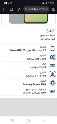سامسونج a56 5g • نظيف • ام النعاج