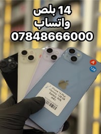 آيفون ١٤ بلس • تقسيط • الناصرية الحبوبي