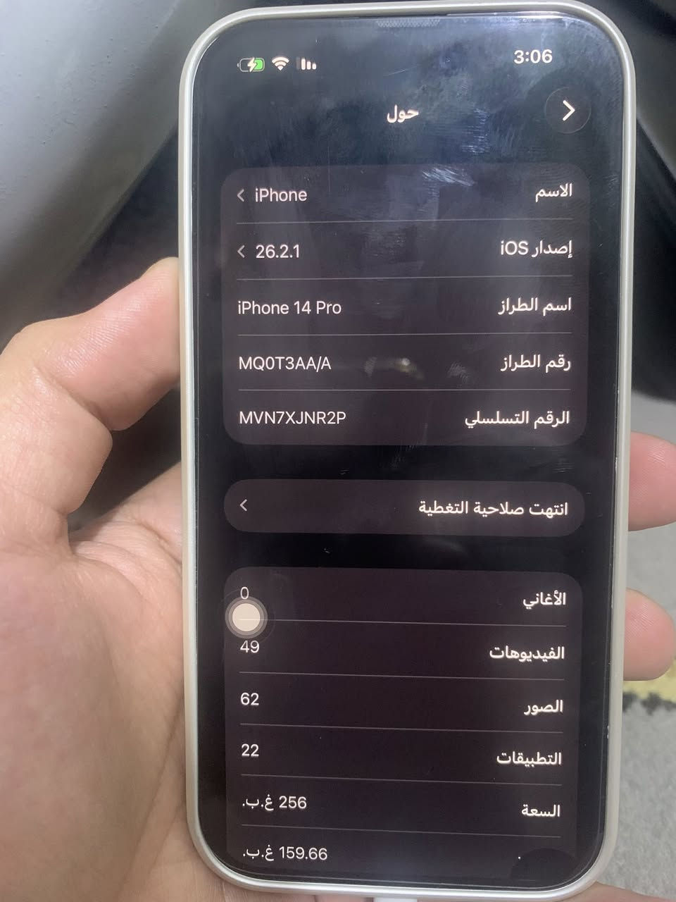 ايفون ١٤ برو ذاكرة ٢٥٦ بطاريه ٨٦ ممفتوح ولا داخل صيانه فقط بي نقطة جوا شاشه سعر ٦٥٠


**إذا كنت صاحب هذا الإعلان وتريد حذفه لأي سبب، رجاءا أرسل رسالة إلى الدعم الفني**