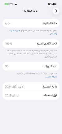 ايفوان 16eلون ابيضّ للبيع950 او مراوس 07765209026 ذاكراة 128