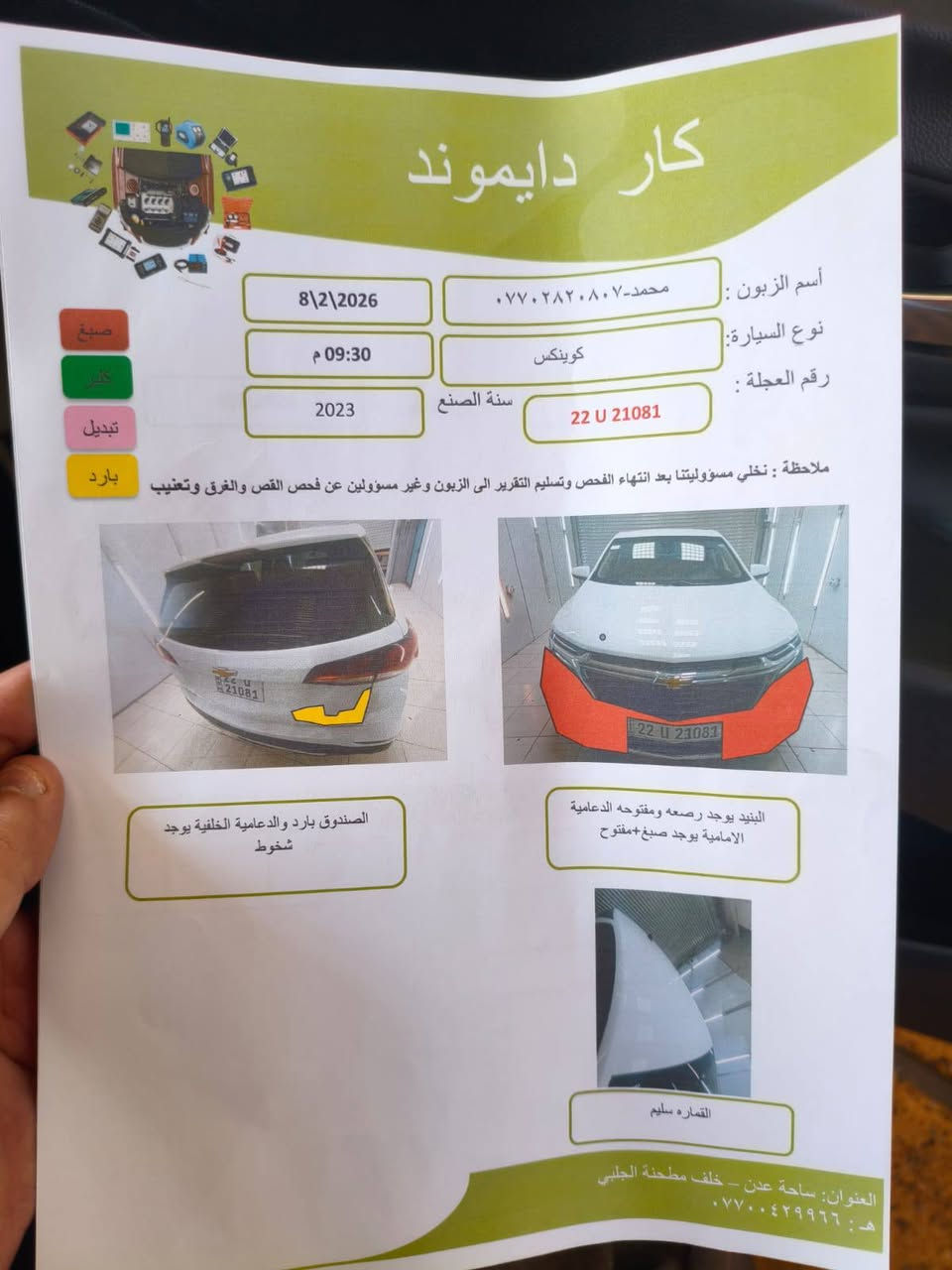 نظافة 100 / 100
كوينكس LT 2023
مكانها بصرة / رقمها اربيل باسمي 
سيارة نظافتها اكثر من الصور
ميحتاج احجي مواصفاتها تعرفوها
ما تصرف بانزين ابد
ضربتها موضح بالفحص
الإضافة :- 
دبلات اثنين هيدروليك 
طبلات ياباني عدد اثنين
مراوس بتيران او جورني 

للتواصل :- ***********  واتس اب
*********** اتصال
