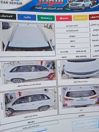 سورنتو • ٢٠١٤ • رقم واسط