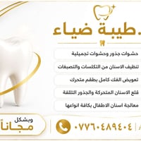 عيادات • طب • خدمات طبية • حجز عيادة • استفسار طبي • خدمات صحية • تطبي...