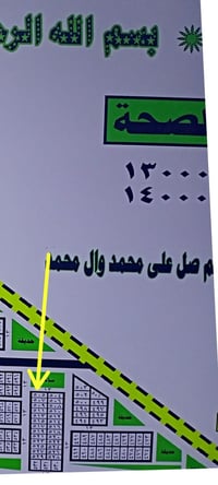 قطعة أرض • مقاطعة الصحة • رقم ١٣٥٠٥