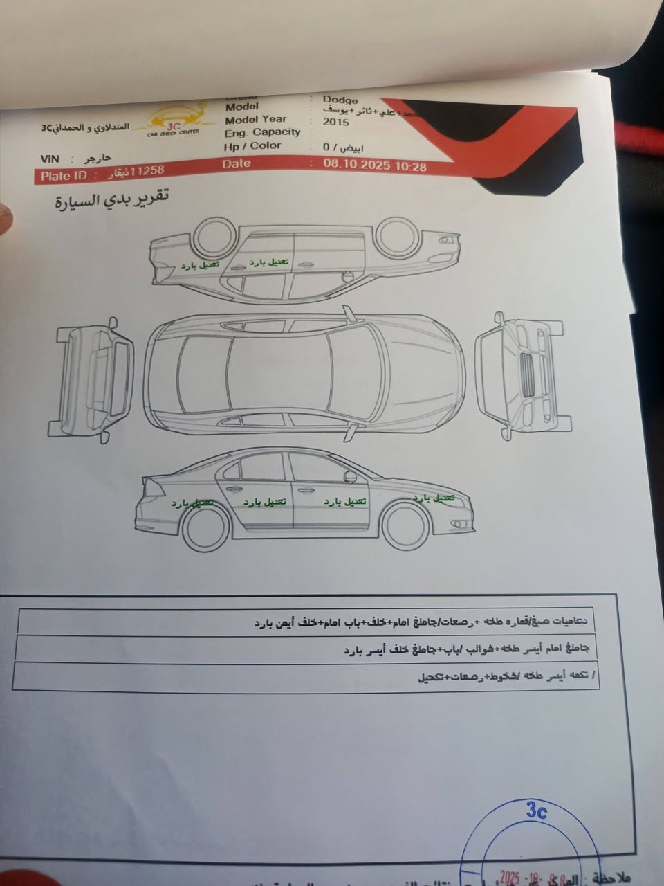SXT.             ترهم مراوس
مديل 15
مكفوله كفاله عامه  سونار بلمنشور رقم ذيقار وبخدمه الشراي مكاني نجف مشخاب ناحية القادسيه 
السعر200وبيه مجال  وراد كندي سياره نقص برغي مابيه بسمي مداور ثاني يوم *********** ترهم مراوس بيكم
