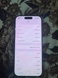 ايفون 16 برو صغير ذاكره 256  بطاريه 95  جهاز شخط واحد مابي فول نضيف  ش...