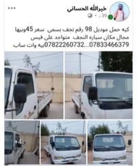 كيا ٩٨ • رقم نجف • تحويل مباشر