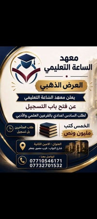 العرض القوي خمس كتب سعر الكتاب ٣٠٠ ألف