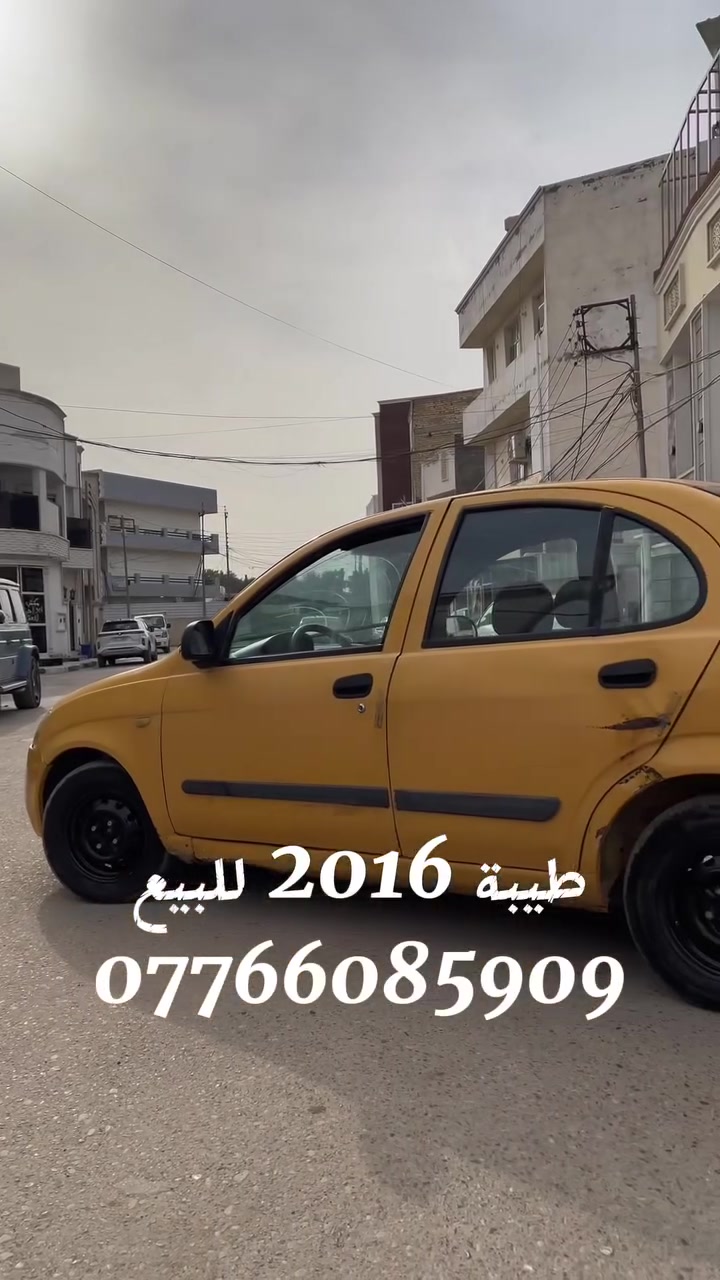 (طيبة 2016 للبيع )
1_الكشر مثل موضح يحتاج تلحيضات وتصليحات
2_المحرك بي تبخير وسط
3_الكير جديد
4- الداخل مرتب نظيف
5_حدادية وصدر وسط مو جديدات
السعر 27$ وبي مجال بسيط
*********** :رقم الهاتف (بي واتساب)
غير متواجد على الفيس بوك
مكاني الدورة حي الشرطة
