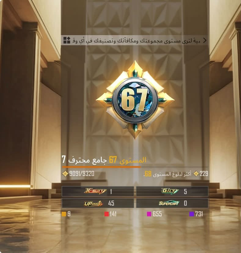 السلام عليكم ، 
حساب ببجي للبيع سعره 350 
نوعية الربط : تويتر + كوكل 
مستوى الحساب : 85 
مستوى المجموعات : 67  
عدد الاسلحة الي قابله للتطوير : 45 
عدد الاسلحة المطورة للكيل مسج : 30 و بعضها ضرر 
منها الامفور الثلجية مستوى 6 ، الامفور الناريه مستوى 5 الامفور النمرية مستوى 5 
نوادر الحساب : 1 لبسة الاناناس كاملة 
2 لبسة الكرو 
3 لبسة القبطان كاملة 
4 الملابس التركية عدد(3) 
الملابس الذهبية عدد (5) مع ملحقاتها
الملابس الحمراء ( المثك) (141) 
الملابس القابلة للتطوير (X) العدد (1) المستوى 3 
نقوصات الحساب  
1 AKM قابلة للتطوير 
2AUG قابلة للتطوير 
3 كونكر
4 سيارات فاخرة 
5 فيس السيزن الرابع 
ملاحظة : عملية الشراء تكون بشكل مباشر وجهً لوجه ( نقداً)
PUBG IRAQ : ببجي العراق


**إذا كنت صاحب هذا الإعلان وتريد حذفه لأي سبب، رجاءا أرسل رسالة إلى الدعم الفني**