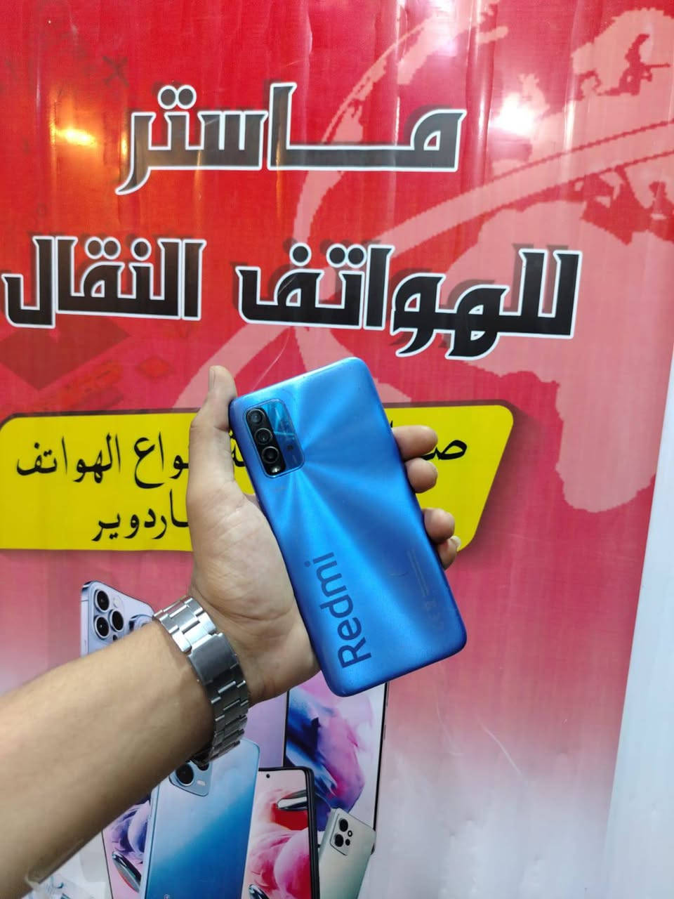 اجهزة موبايلات للبيع مع الضمان لمدة اسبوع كامل عدا العيوب المصنعه 🤷✨👌
للتواصل خاص أو (واتس أب ***********)
ماستر للهواتف النقاله✨🤍عنوانه شطره شارع الكص مقابيل حسينية العلويات 🌏📱

