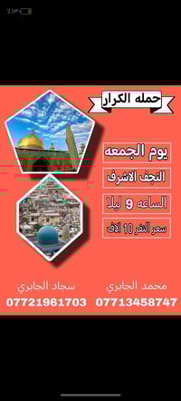 برنامج يوم الجمعة • نجف الأشرف • المقبرة