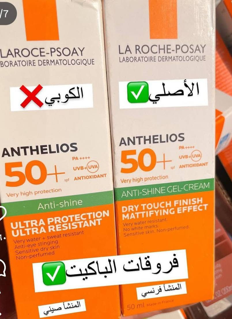 واقي شمس لاروش الاصلي ١٠٠٪
منشأ فرنسي 
للبشرة الدهنية والمختلطة 🧡
ومتوفر أيضا للبشرة الجافة والعادية 🩷
من افضل واقيات الشمس بتركيبة خفيفة غير دهنية على البشرة لا تترك اثر ابيض مزعج تمنح ترطيب بدون زيادة افراز الدهون على البشرة ✅

حماية عالية جدا من الشمس والحرارة ✔️ 
يحتوي على فلاتر مختلطة تحمي من نوعي اشعة الشمس 
( UVA,UVB )
مناسب للبشرة الحساسة لايسبب حرقة في العين ✔️
مقاوم للماء والتعرق ✔️
أفخم واقي شمسي ممكن تستعمليه👌

سعر العرض فقط ١٥ الف القطعة 

متوفر الأصلي حصراً 🌞


**إذا كنت صاحب هذا الإعلان وتريد حذفه لأي سبب، رجاءا أرسل رسالة إلى الدعم الفني**