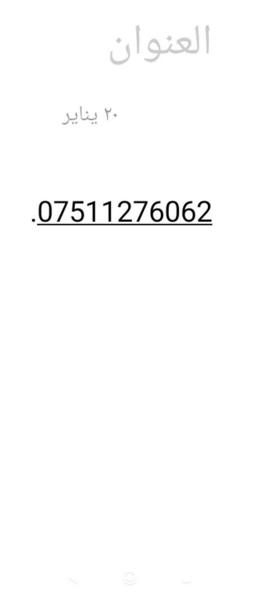 بينج باتري أربيل, العراق


**إذا كنت صاحب هذا الإعلان وتريد حذفه لأي سبب، رجاءا أرسل رسالة إلى الدعم الفني**