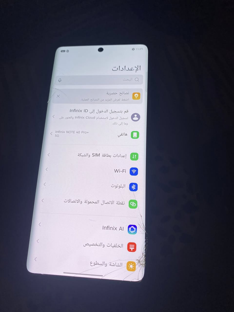انفنكس نوت 40 برو بلاس 5G
ذاكره ٢٥٦. جهاز. مكفول من العطل 
بي فطر. واضح بالصوره مماثر ابد
 ١٢٥ ألف قفل مكاني بغداد
رقم ***********
